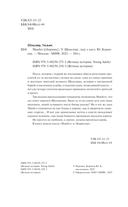 Макбет — фото, картинка — 3