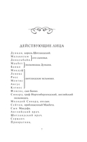 Макбет — фото, картинка — 5