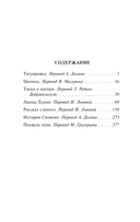 Похвала тени — фото, картинка — 1