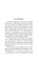 Похвала тени — фото, картинка — 2