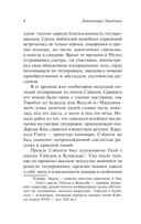 Похвала тени — фото, картинка — 3