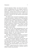 Похвала тени — фото, картинка — 4