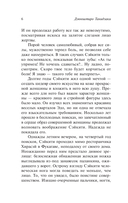 Похвала тени — фото, картинка — 5