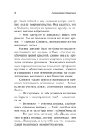 Похвала тени — фото, картинка — 7