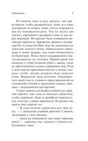 Похвала тени — фото, картинка — 8