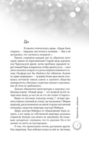 Идеальная девушка — фото, картинка — 5