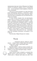 Идеальная девушка — фото, картинка — 6