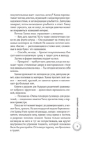 Идеальная девушка — фото, картинка — 7