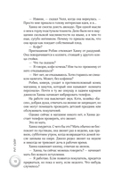 Идеальная девушка — фото, картинка — 8