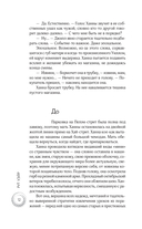 Идеальная девушка — фото, картинка — 10