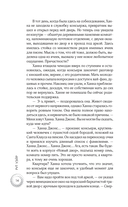 Идеальная девушка — фото, картинка — 12