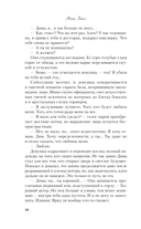 Это снова ты — фото, картинка — 13