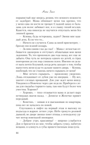 Это снова ты — фото, картинка — 17