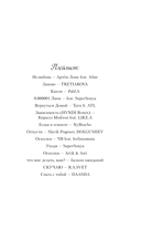 Это снова ты — фото, картинка — 9