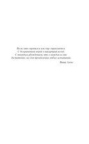 Это снова ты — фото, картинка — 11