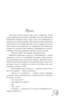 Это снова ты — фото, картинка — 12