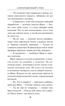 Замороженный страх — фото, картинка — 11