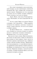 Замороженный страх — фото, картинка — 12