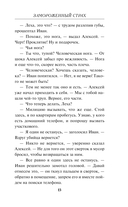 Замороженный страх — фото, картинка — 13