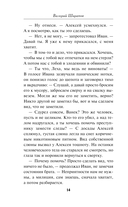 Замороженный страх — фото, картинка — 14