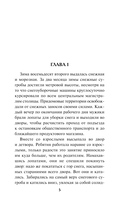 Замороженный страх — фото, картинка — 5