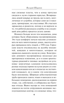 Замороженный страх — фото, картинка — 6