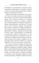 Замороженный страх — фото, картинка — 7