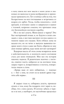 Жуткие рассказы — фото, картинка — 10