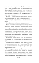 Жуткие рассказы — фото, картинка — 11