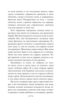 Жуткие рассказы — фото, картинка — 13