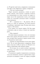 Жуткие рассказы — фото, картинка — 14