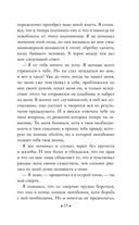 Жуткие рассказы — фото, картинка — 15