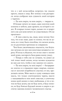 Жуткие рассказы — фото, картинка — 16