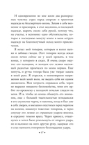 Жуткие рассказы — фото, картинка — 17