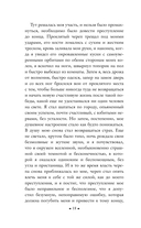 Жуткие рассказы — фото, картинка — 18