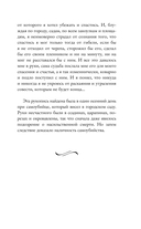 Жуткие рассказы — фото, картинка — 19