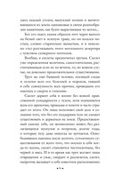 Жуткие рассказы — фото, картинка — 6