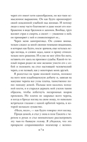 Жуткие рассказы — фото, картинка — 7