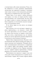 Жуткие рассказы — фото, картинка — 9