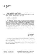 Элегантный код Java. Дженерики и коллекции — фото, картинка — 1