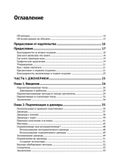 Элегантный код Java. Дженерики и коллекции — фото, картинка — 2