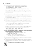 Элегантный код Java. Дженерики и коллекции — фото, картинка — 13