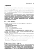 Элегантный код Java. Дженерики и коллекции — фото, картинка — 14