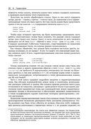 Элегантный код Java. Дженерики и коллекции — фото, картинка — 15