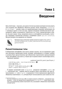 Элегантный код Java. Дженерики и коллекции — фото, картинка — 19