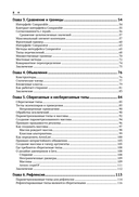 Элегантный код Java. Дженерики и коллекции — фото, картинка — 3