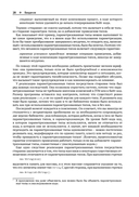 Элегантный код Java. Дженерики и коллекции — фото, картинка — 21