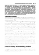 Элегантный код Java. Дженерики и коллекции — фото, картинка — 22