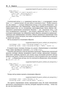 Элегантный код Java. Дженерики и коллекции — фото, картинка — 23