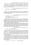 Элегантный код Java. Дженерики и коллекции — фото, картинка — 24